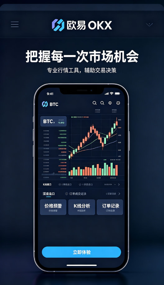 欧交易所app官网登录资产管理与提现